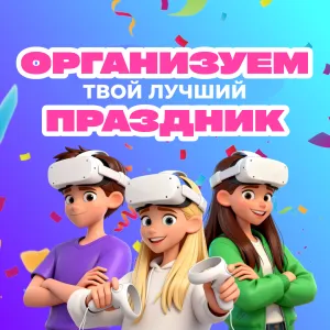 День рождения ЛАЙТ