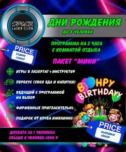 Пакет Мини