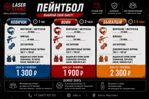 ПРАЗДНИК ПЕЙНТБОЛ