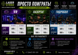 1 час игры в лазертаг